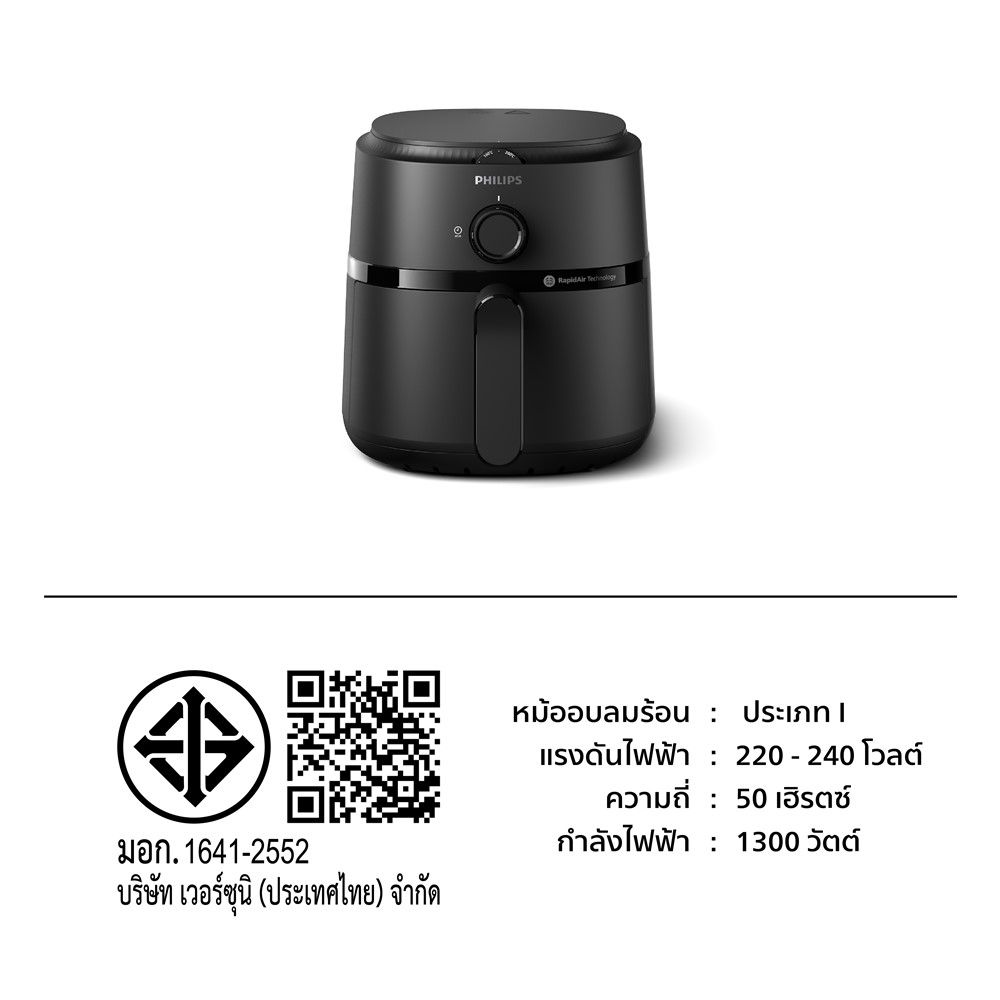 PHILIPS หม้อทอด NA110/00 3.2L.