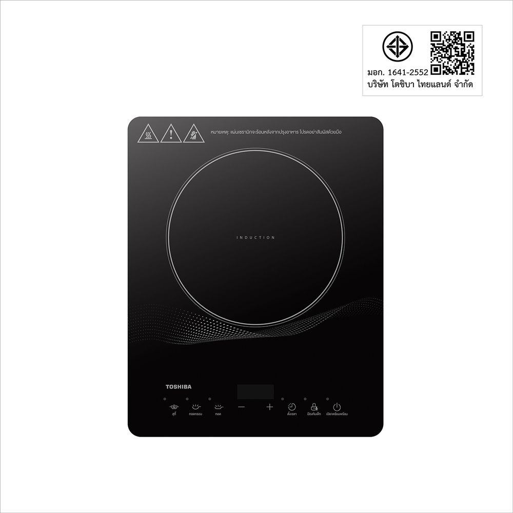 TOSHIBA INDUCTION COOKER IC-20R1STH