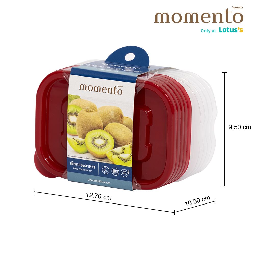 โมเมนโต กล่องเก็บอาหารเหลี่ยม 270 มล. แพ็ค 5