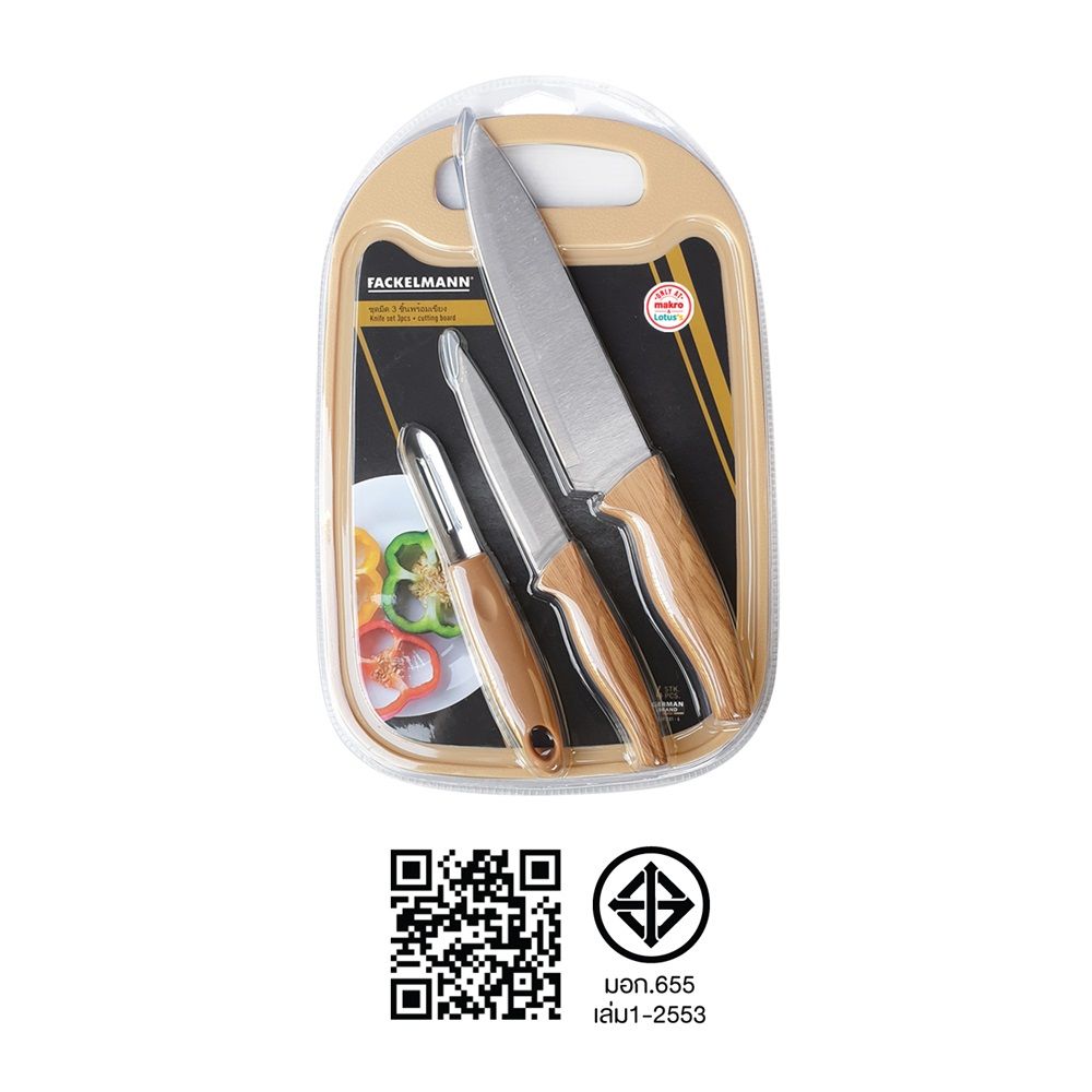 แฟคเคลมาน ชุดมีด 3 ชิ้น พร้อมเขียง