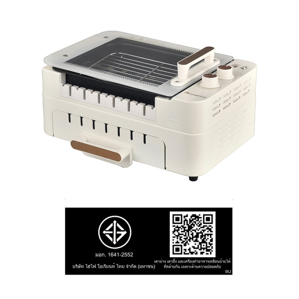 ACONATIC เตาปิ้งย่าง 1200W AN-PSG1220