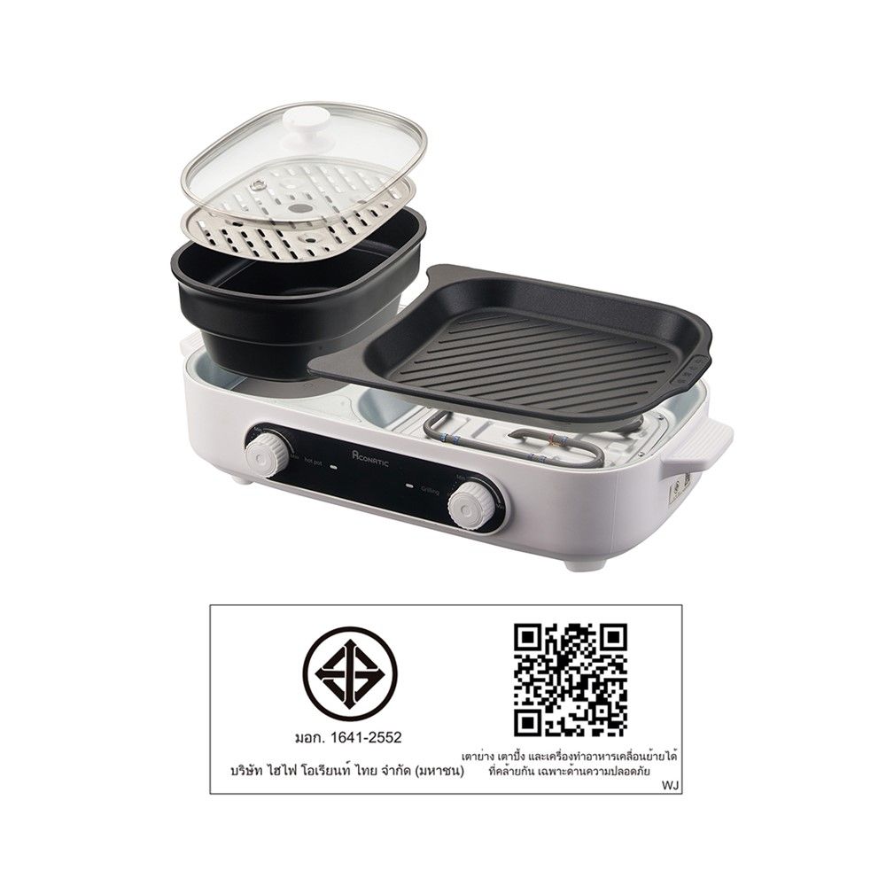 อะโคนาติก เตาปิ้งย่าง ชาบู 1500 วัตต์ รุ่น AN-PSG1540