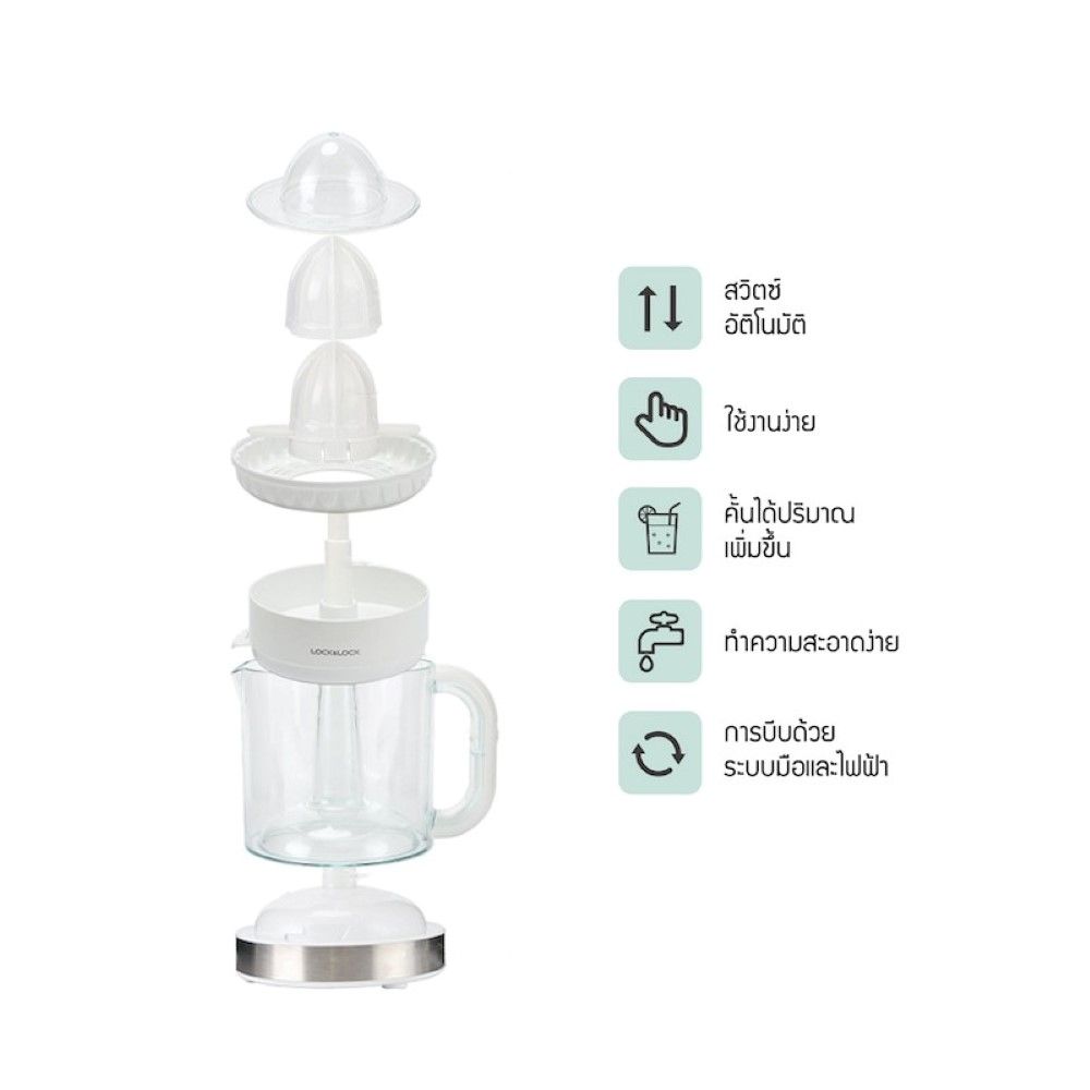 LOCK N LOCK JUICER SQUEEZER 1.2L. EJJ241