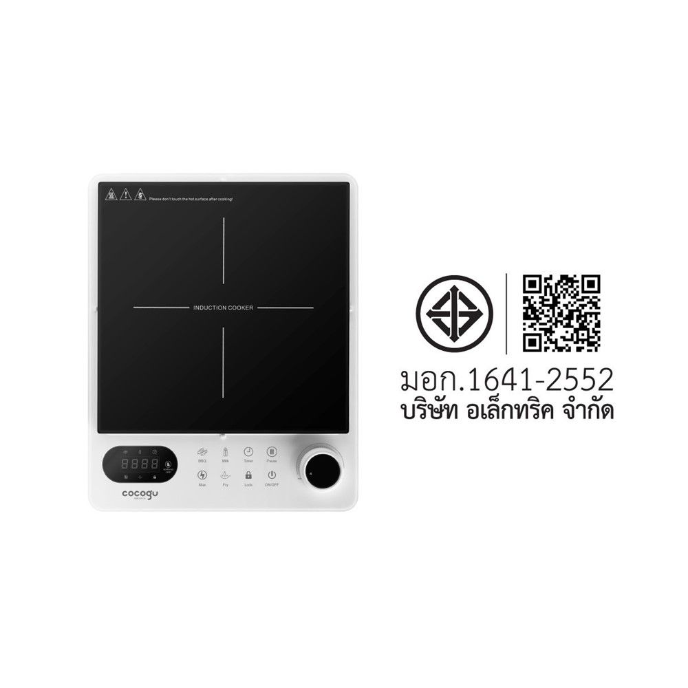 COCOGU เตาแม่เหล็กไฟฟ้า รุ่น IC-3