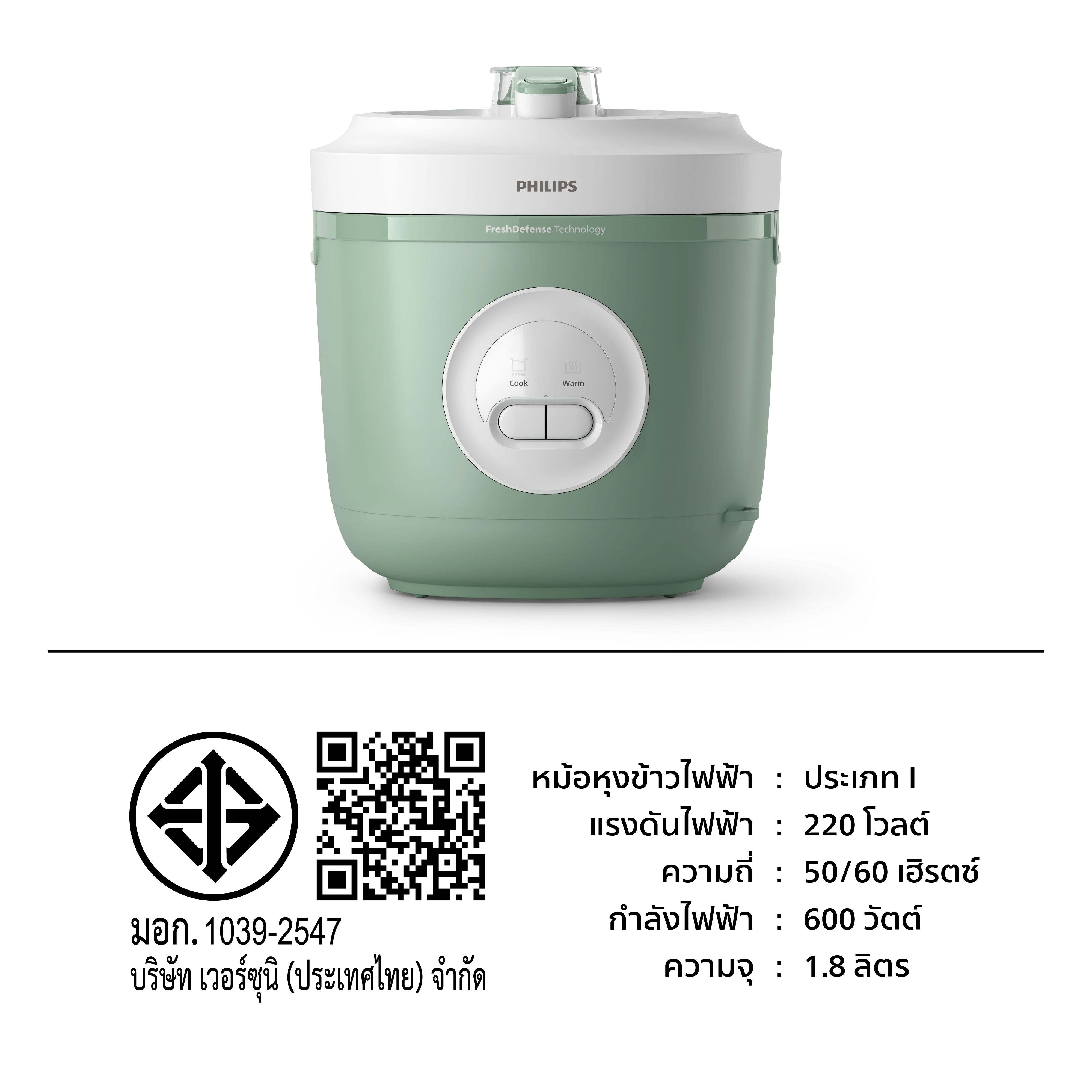 PHILIPS หม้อหุงข้าว HD3212/32 สีเขียว