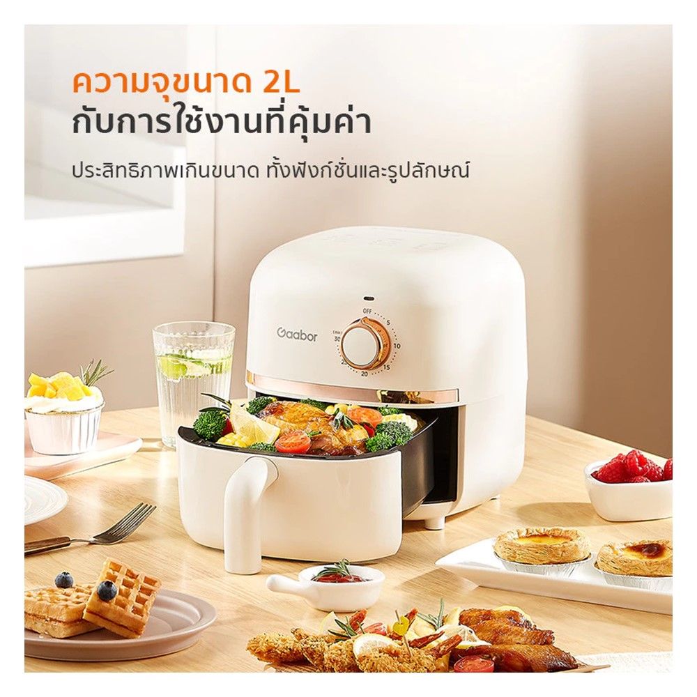 GAABOR หม้อทอดไร้น้ำมันมินิ AF20M-YE01A