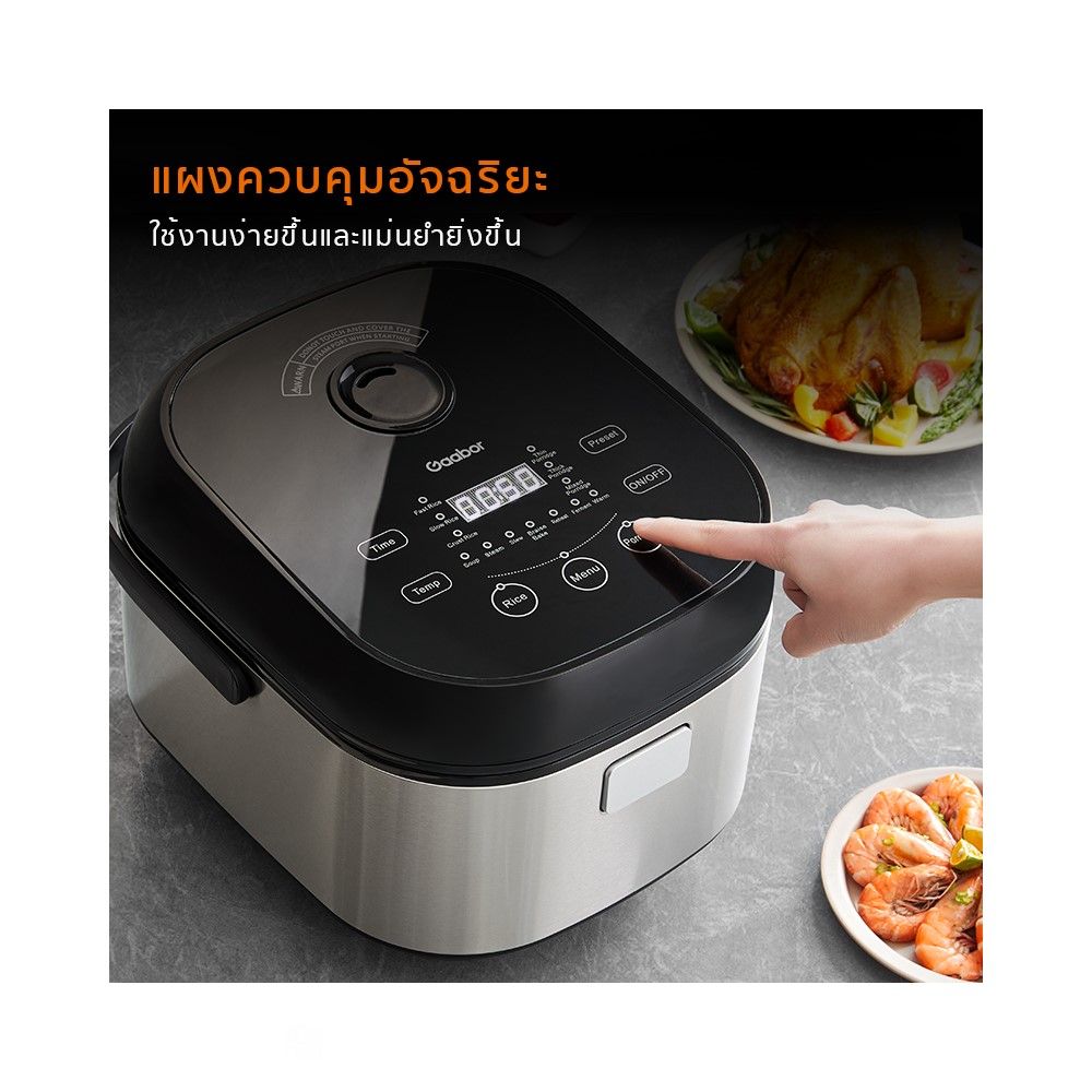 GAABOR RICE COOKER GR-S50D