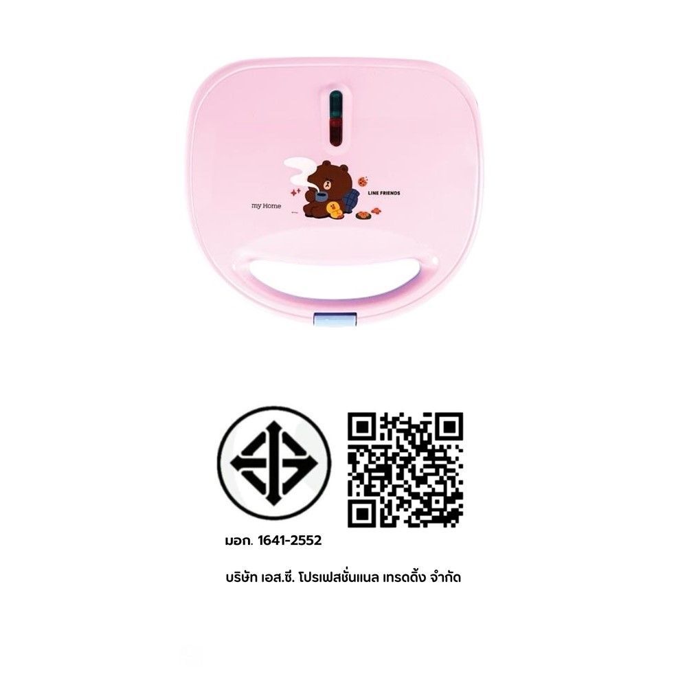 MY HOME เครื่องทำแซนวิช LINE SW244 สีชมพู
