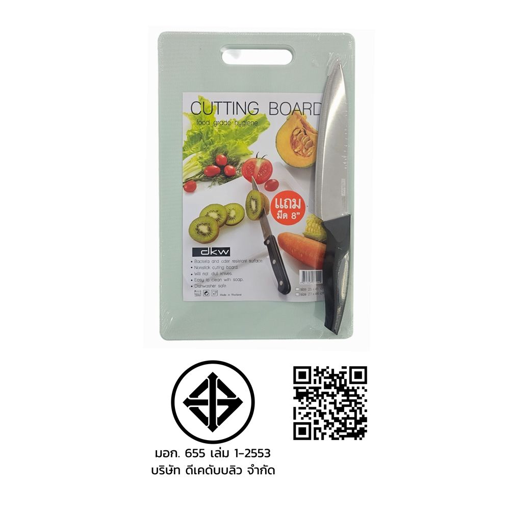 DKW เซทเขียงพลาสติก 23X37 พร้อมมีดหั่น 8 นิ้ว (คละแบบ)