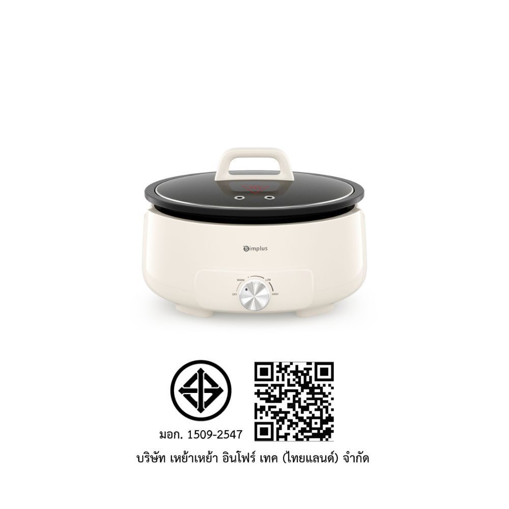 SIMPLUS หม้อไฟฟ้าอเนกประสงค์ 4 ลิตร #DHGH002