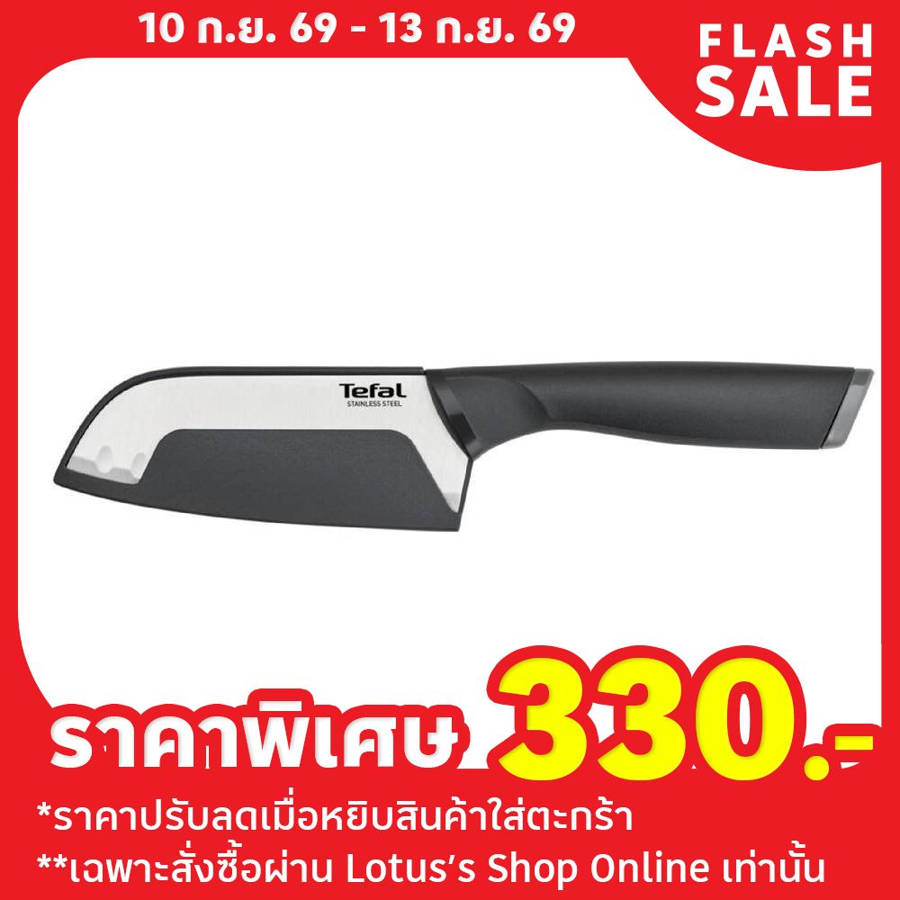 TEFAL COMFORT SANTOKU KNIFE + COVER 12CM. K2213604