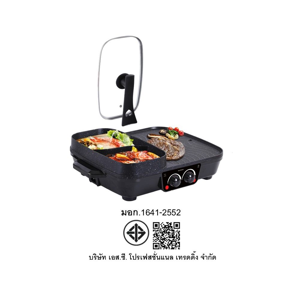 มายโฮม เตาย่างบาร์บีคิว 2IN1 2 ซุป รุ่น BBQ-100