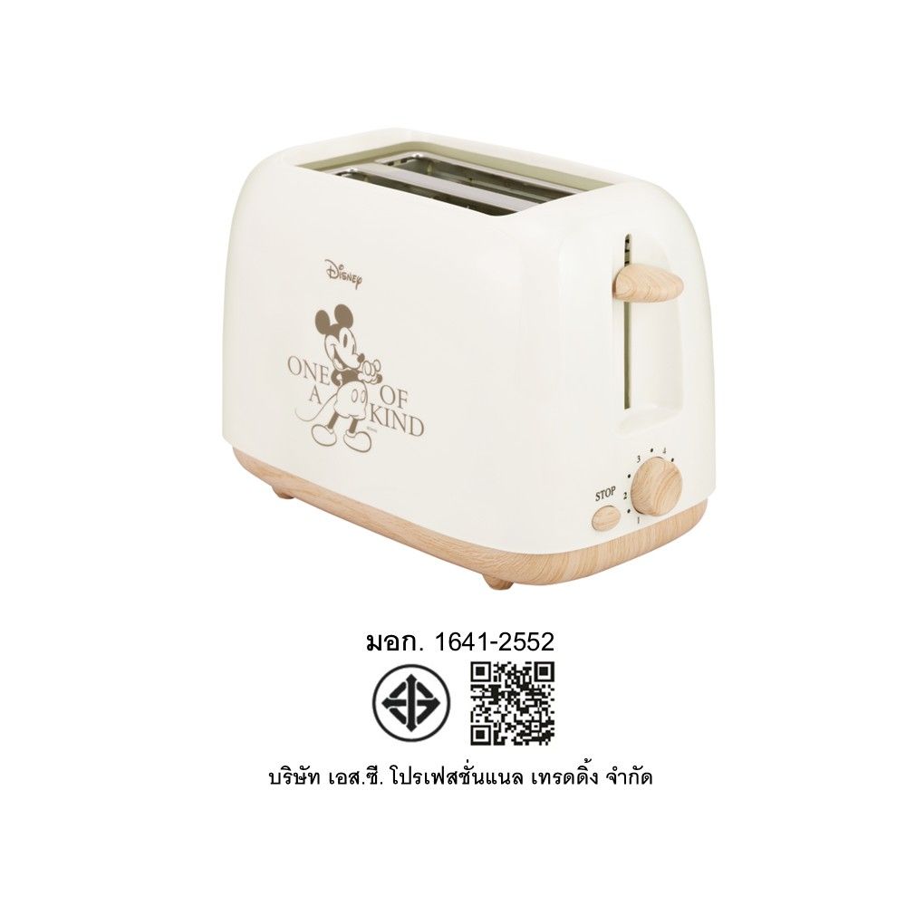 โลตัสดิสนีย์ เครื่องปิ้งขนมปัง สีเบจ Y25 รุ่น TL122