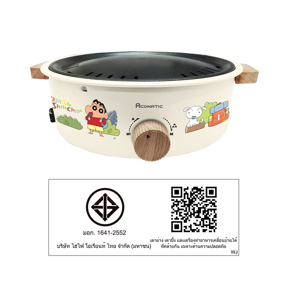 อะโคนาติก เตาย่างไฟฟ้าชินจัง รุ่น AN-PSG1545