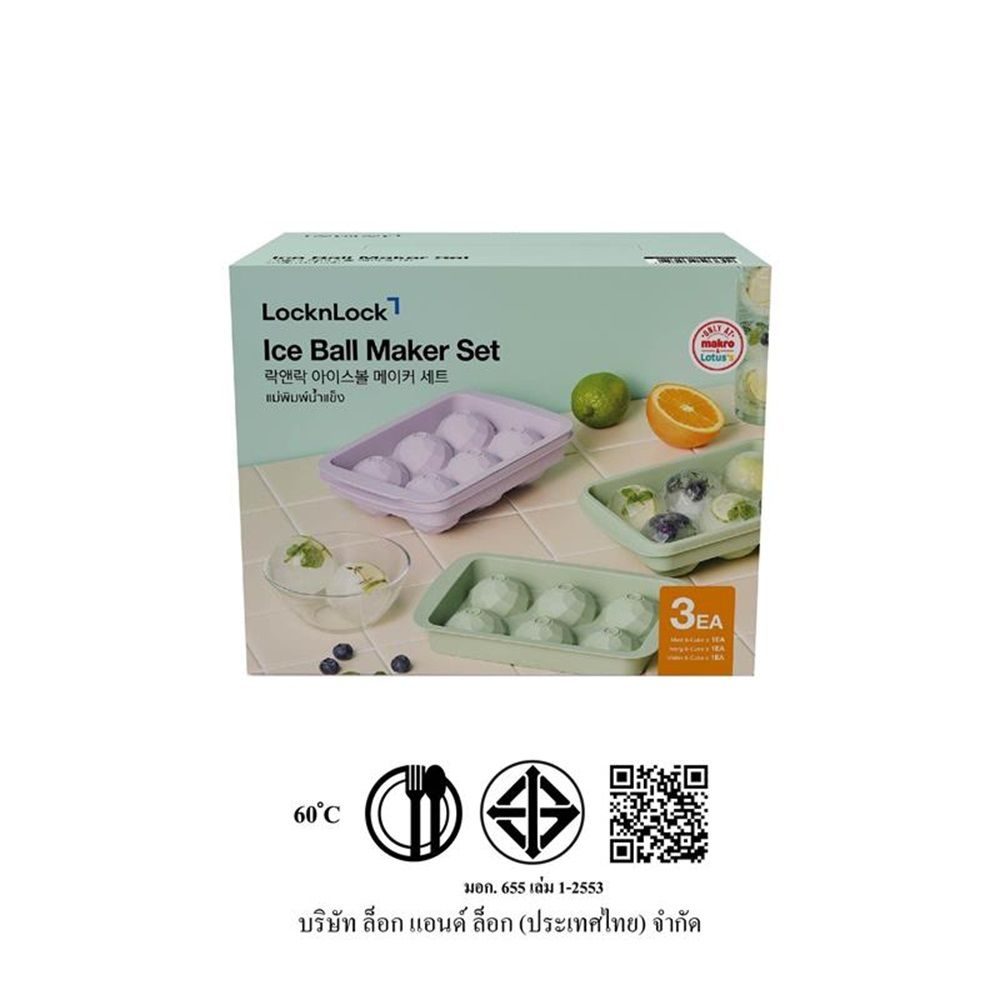 ล็อกแอนด์ล็อก ที่ทำน้ำแข็งทรงกลม 3 ชิ้น