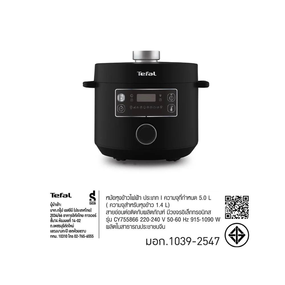 TEFAL หม้ออัดแรงดัน 5 ลิตร สีดำ รุ่น CY755866