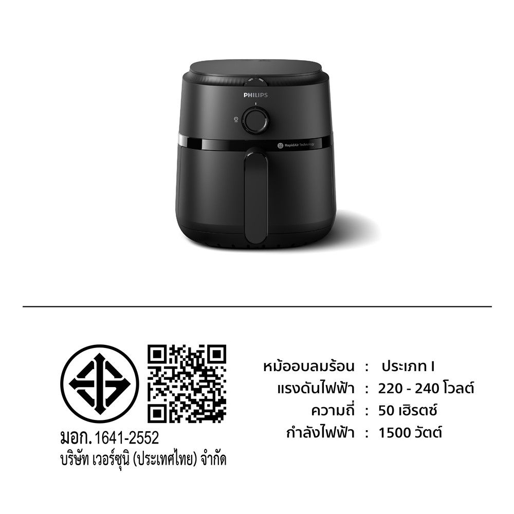 PHILIPS หม้อทอดไร้น้ำมัน 4.2 ล รุ่น NA120/00