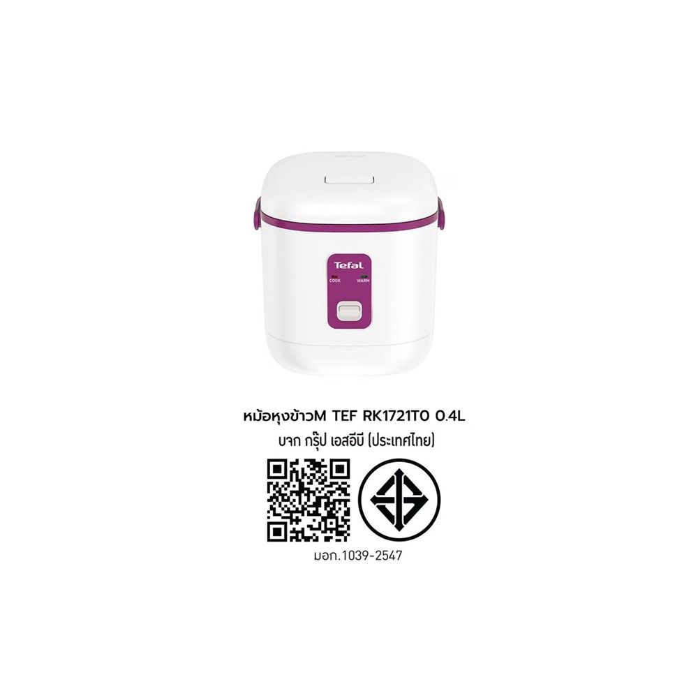 TEFAL หม้อหุงข้าว 0.4 ลิตร สีม่วง รุ่น RK1721