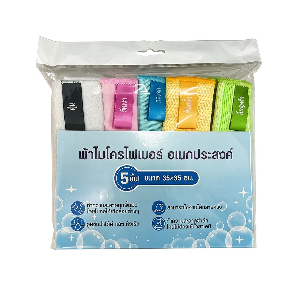 MICROFIBER CLEANING CLOTH 35X35 CM PACK 5