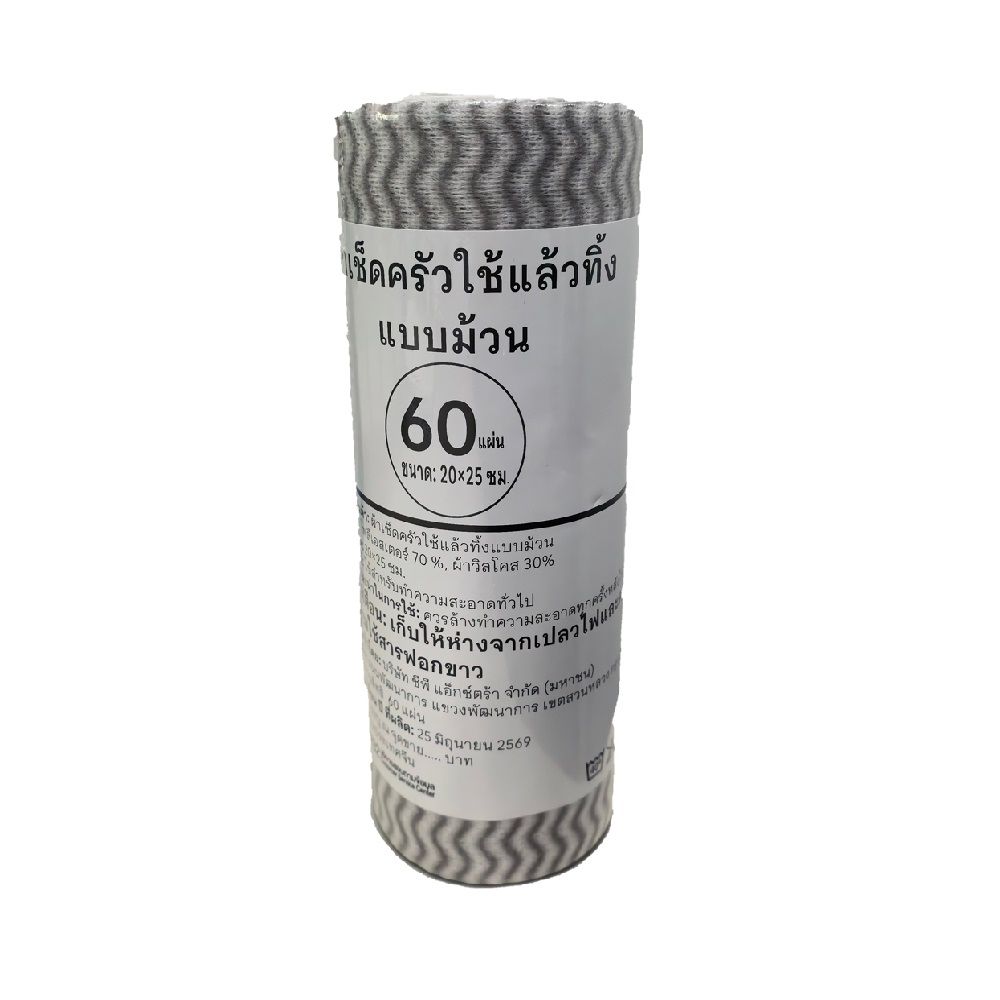 KITCHEN PAPER TOWEL ROLL 20X25 CM 60 PCS