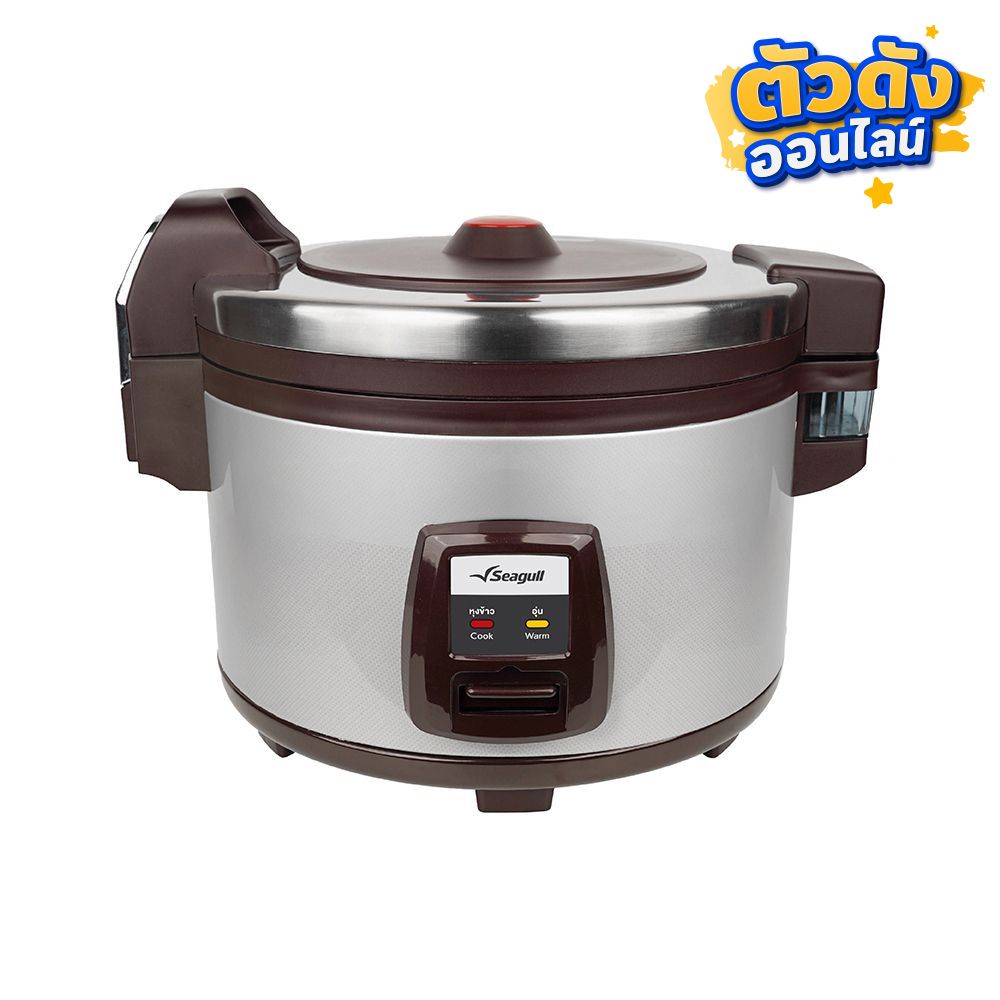 SEAGULL 3D PRO RICE COOKER 5.6 L