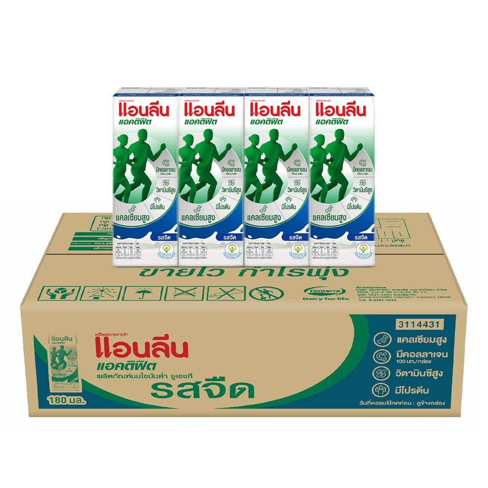 ANLENE ACTIFIT 3 UHT MILK PLAIN 180 ML PACK 48