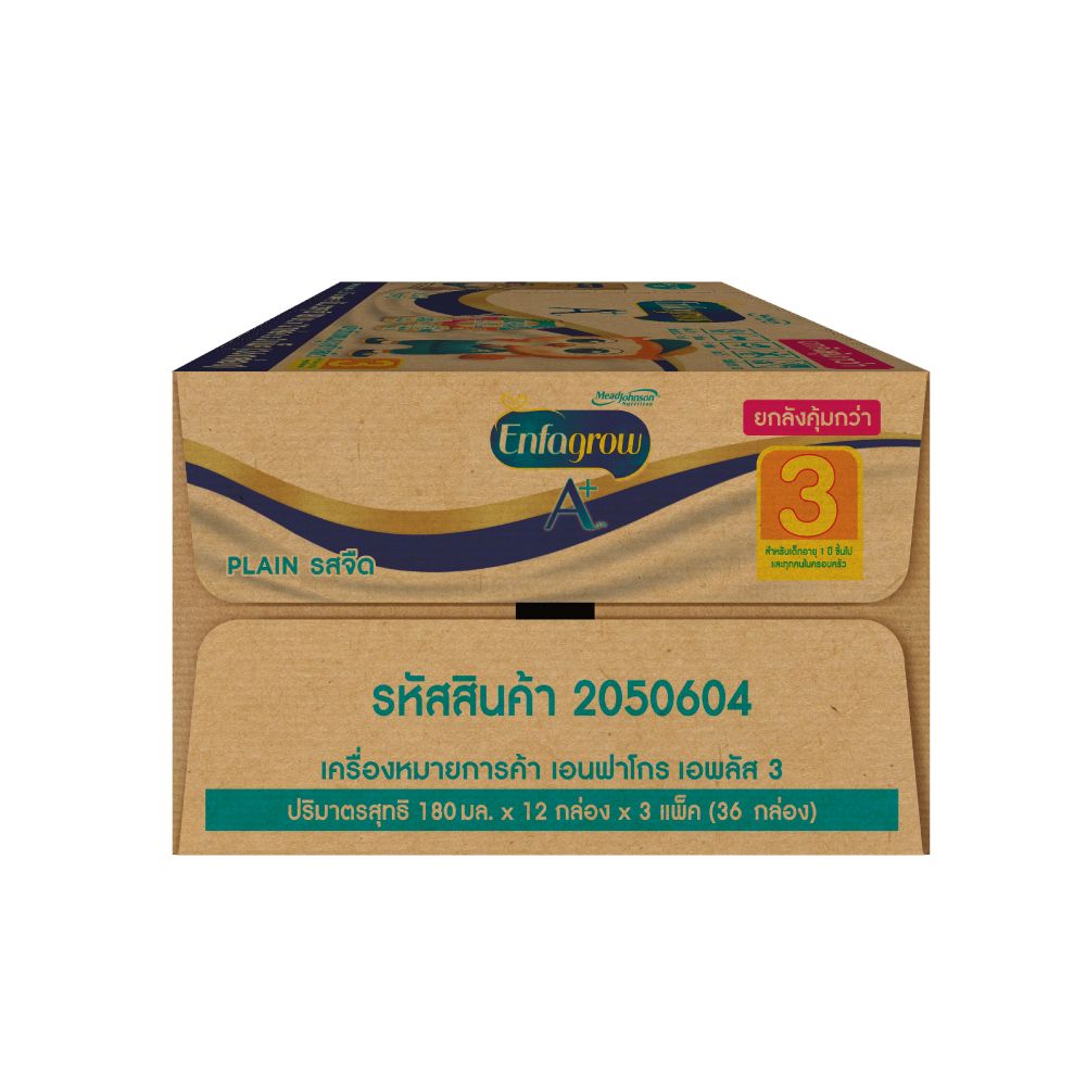 เอนฟาโกร นมยูเอชที เอพลัส สูตร 3 รสจืด 180 มล. แพ็ค 36
