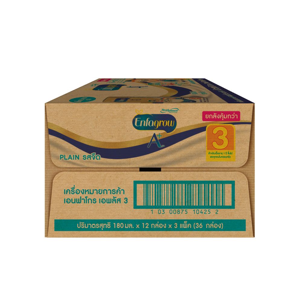 เอนฟาโกร นมยูเอชที เอพลัส สูตร 3 รสจืด 180 มล. แพ็ค 36