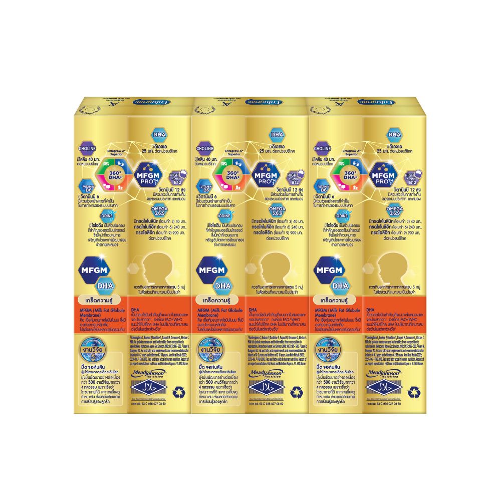 เอนฟาโกร นมยูเอชที เอพลัส ซุพีเรียร์ สูตร 3 180 มล. แพ็ค 3