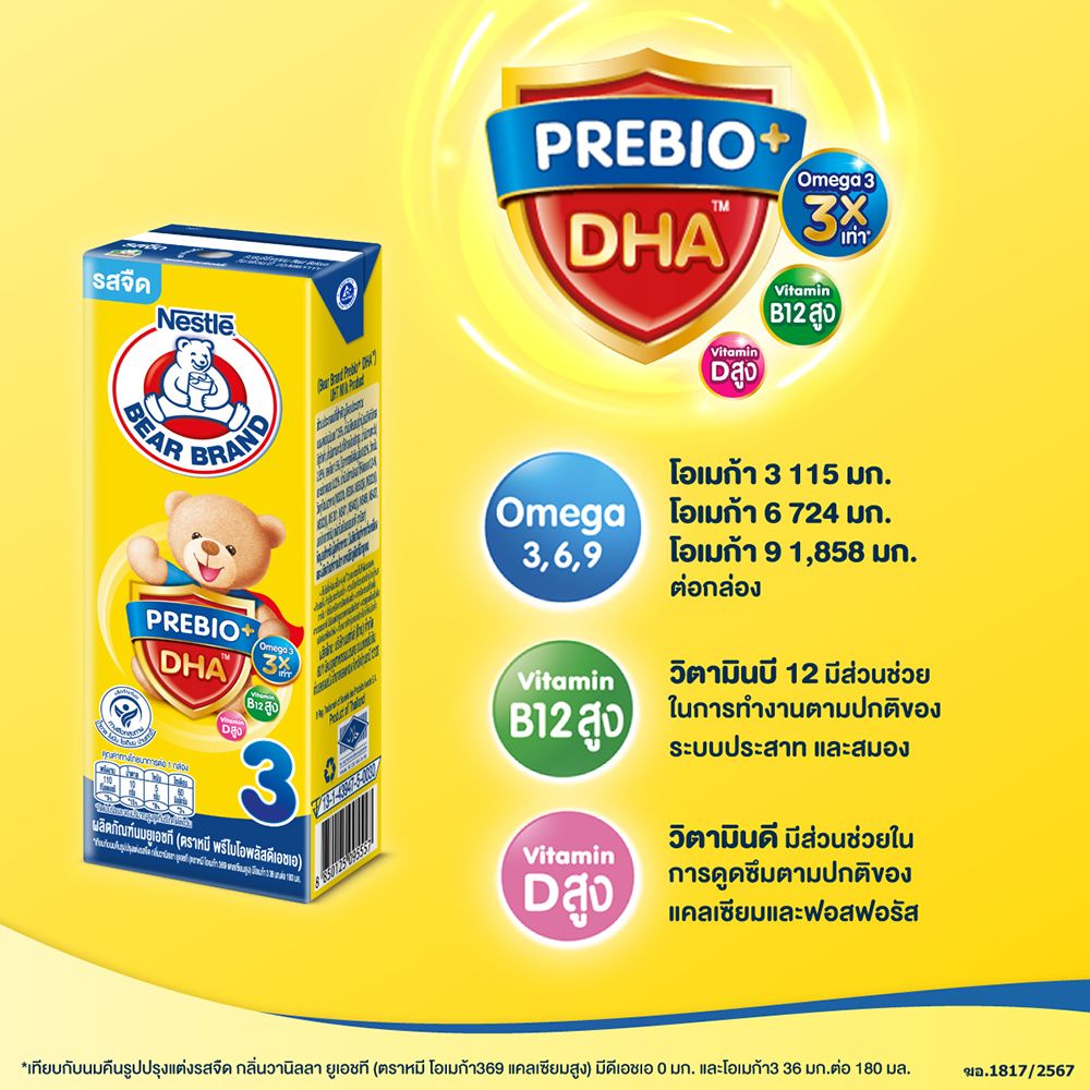 BEAR BRAND FORMULA 3 UHT MILK 180 ML PACK 4