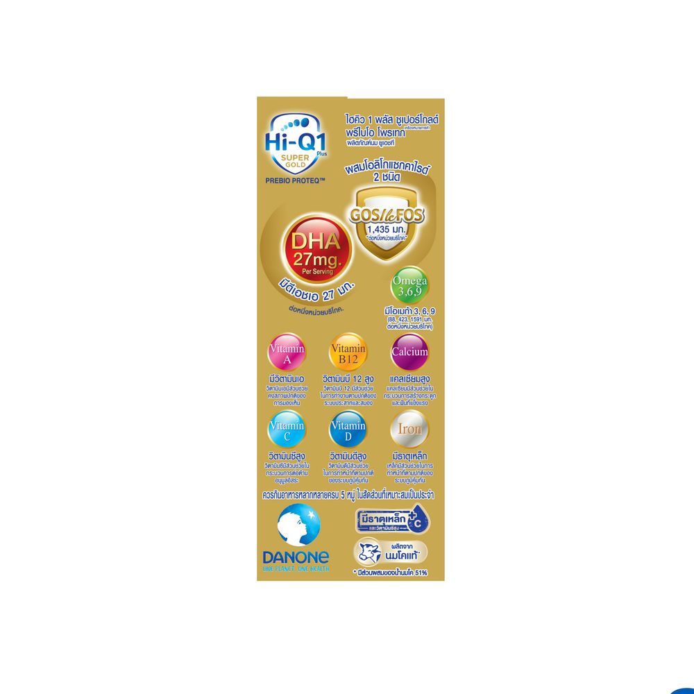 HI-Q 1 PLUS UHT MILK SUPERGOLD PLAIN 180 ML PACK 3