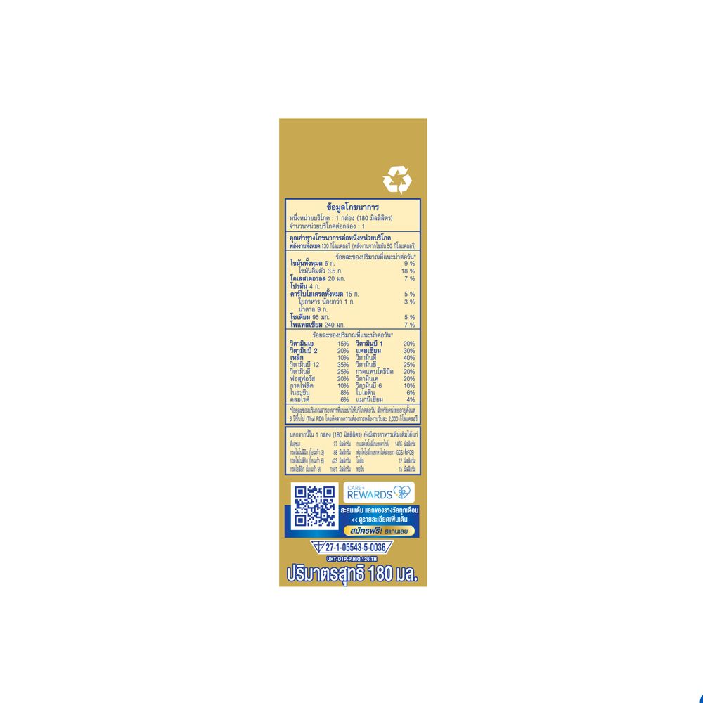 HI-Q 1 PLUS UHT MILK SUPERGOLD PLAIN 180 ML PACK 3