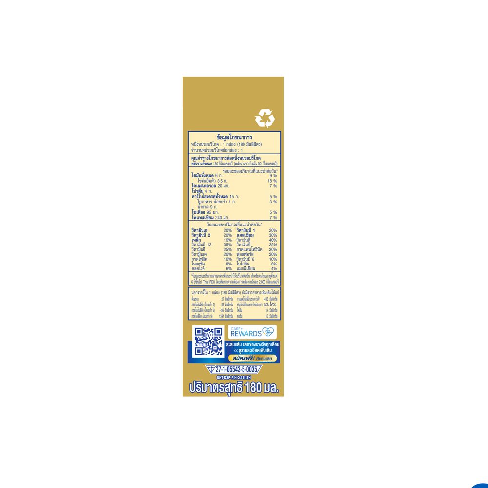 ไฮคิว 3 พลัส นมยูเอชที ซูเปอร์โกลด์ รสจืด 180 มล. แพ็ค 3