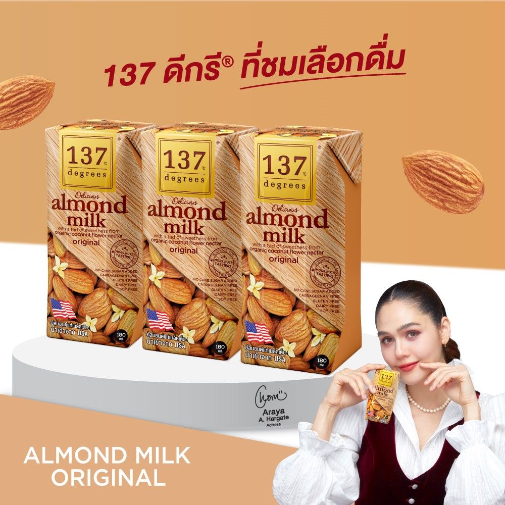 137 ดีกรี นมอัลมอนด์ สูตรดั้งเดิม 180 มล. แพ็ค 3