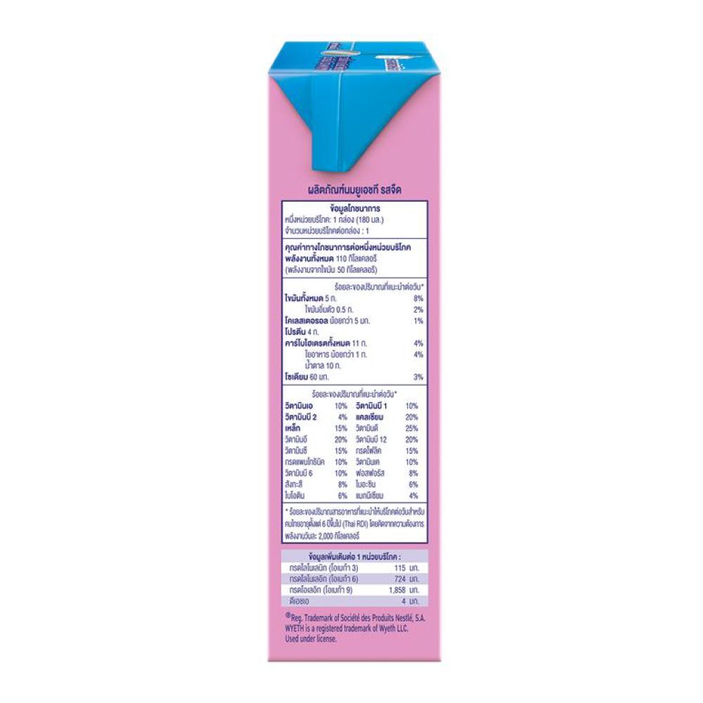 S-26 OMEGA PLUS UHT MILK 180 ML PACK 36