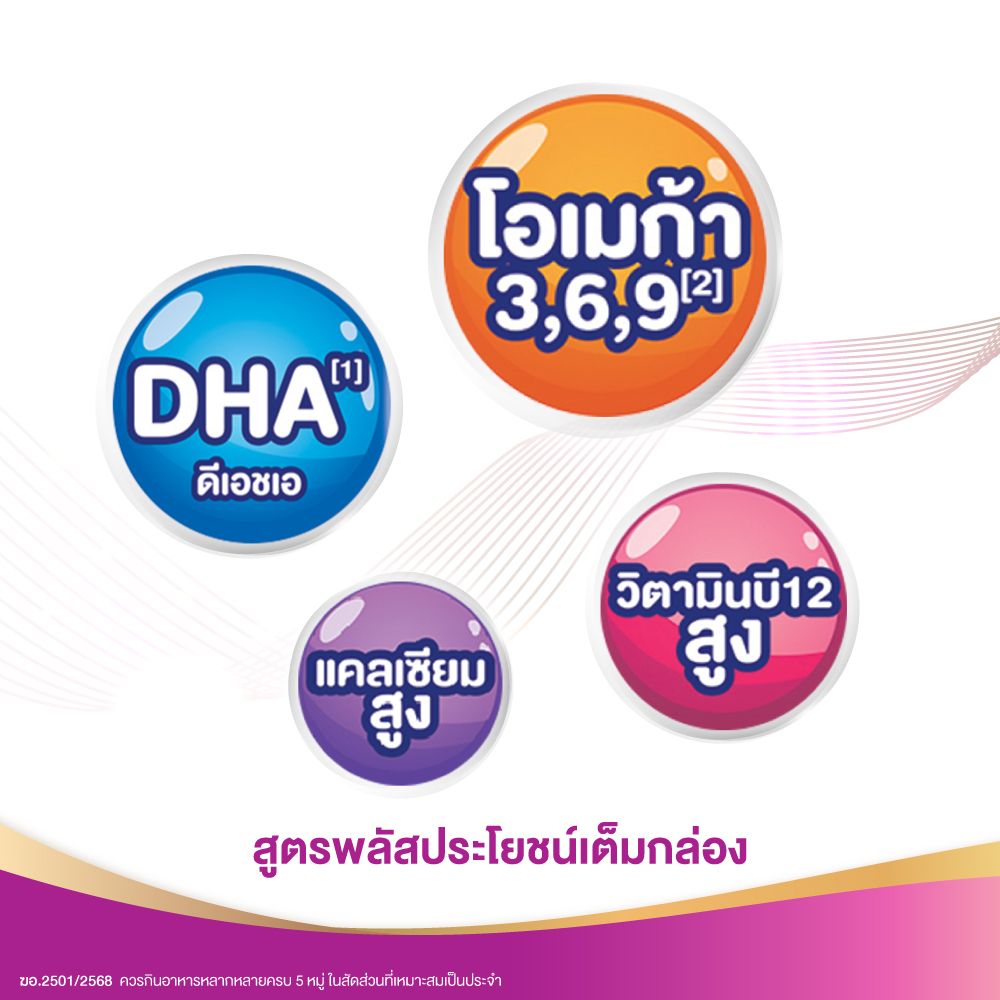 S-26 OMEGA PLUS UHT MILK 180 ML PACK 36