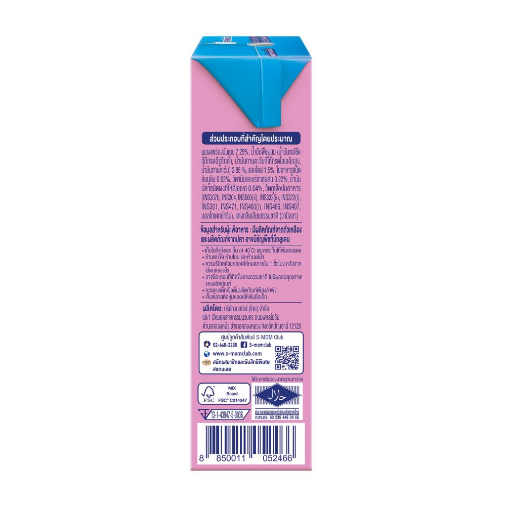 S-26 OMEGA PLUS UHT MILK 180 ML PACK 12