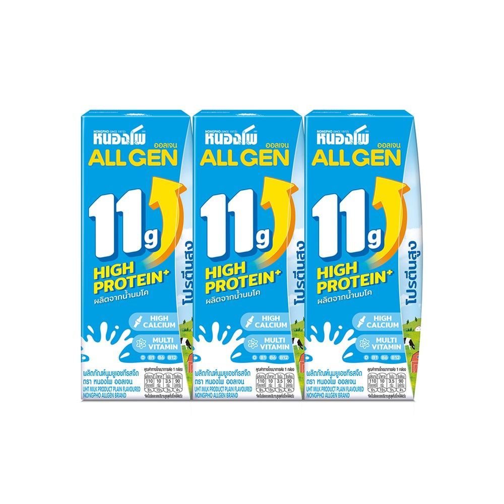 NONGPHO ALLGEN UHT PLAIN FLAVOR 180 ML PACK 3