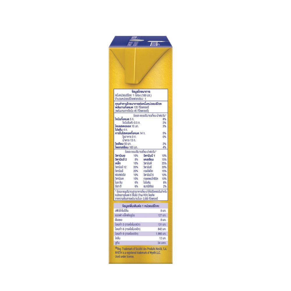 เอส-26 นมยูเอชที โกลด์ โปร สูตร 3 180 มล. แพ็ค 12