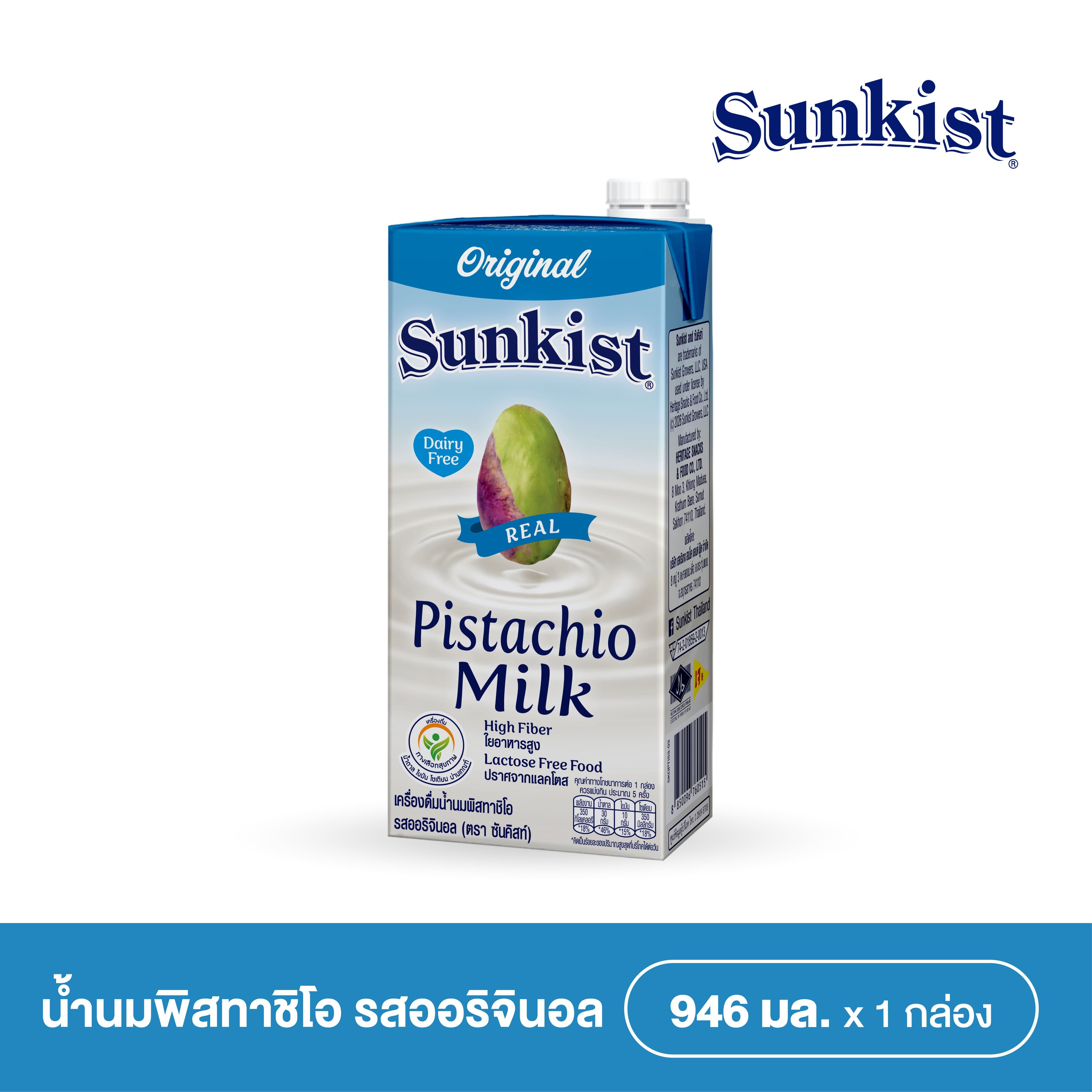 ซันคิสท์ นมพิสทาชิโอ ออริจินอล 946 มล.