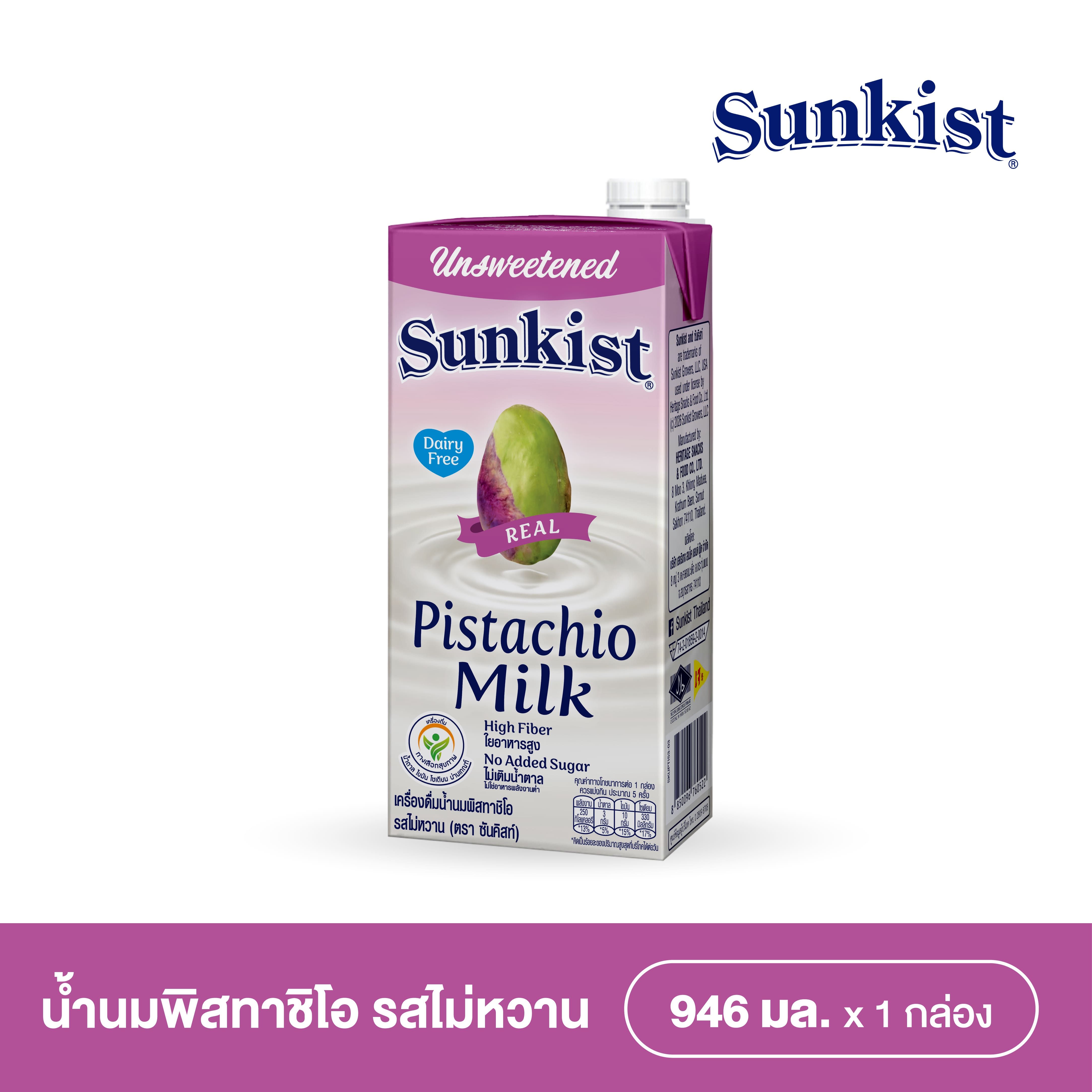 ซันคิสท์ นมพิสทาชิโอ รสไม่หวาน 946 มล.