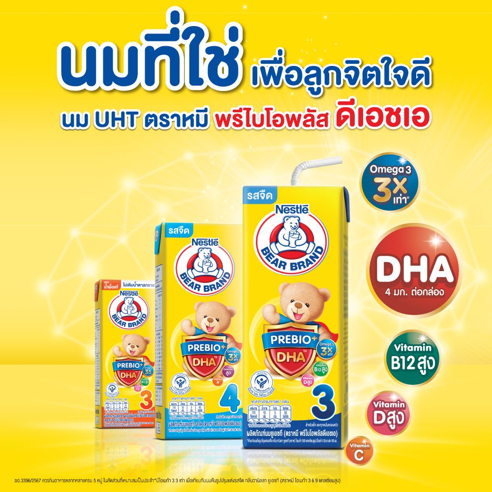 ตราหมี นมยูเอชที สูตร 3 ผสมน้ำผึ้ง 180 มล. แพ็ค 12