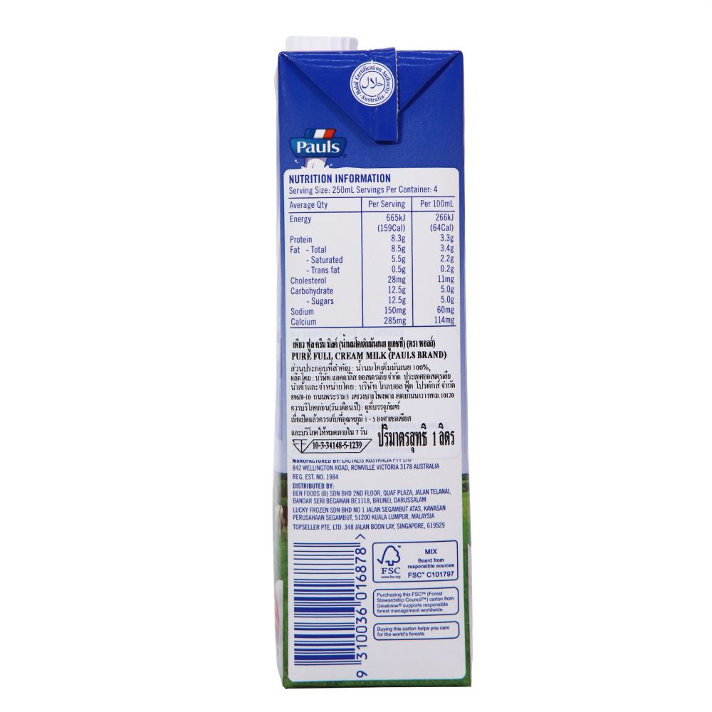 พอลส์ นมยูเอชที 1 ลิตร