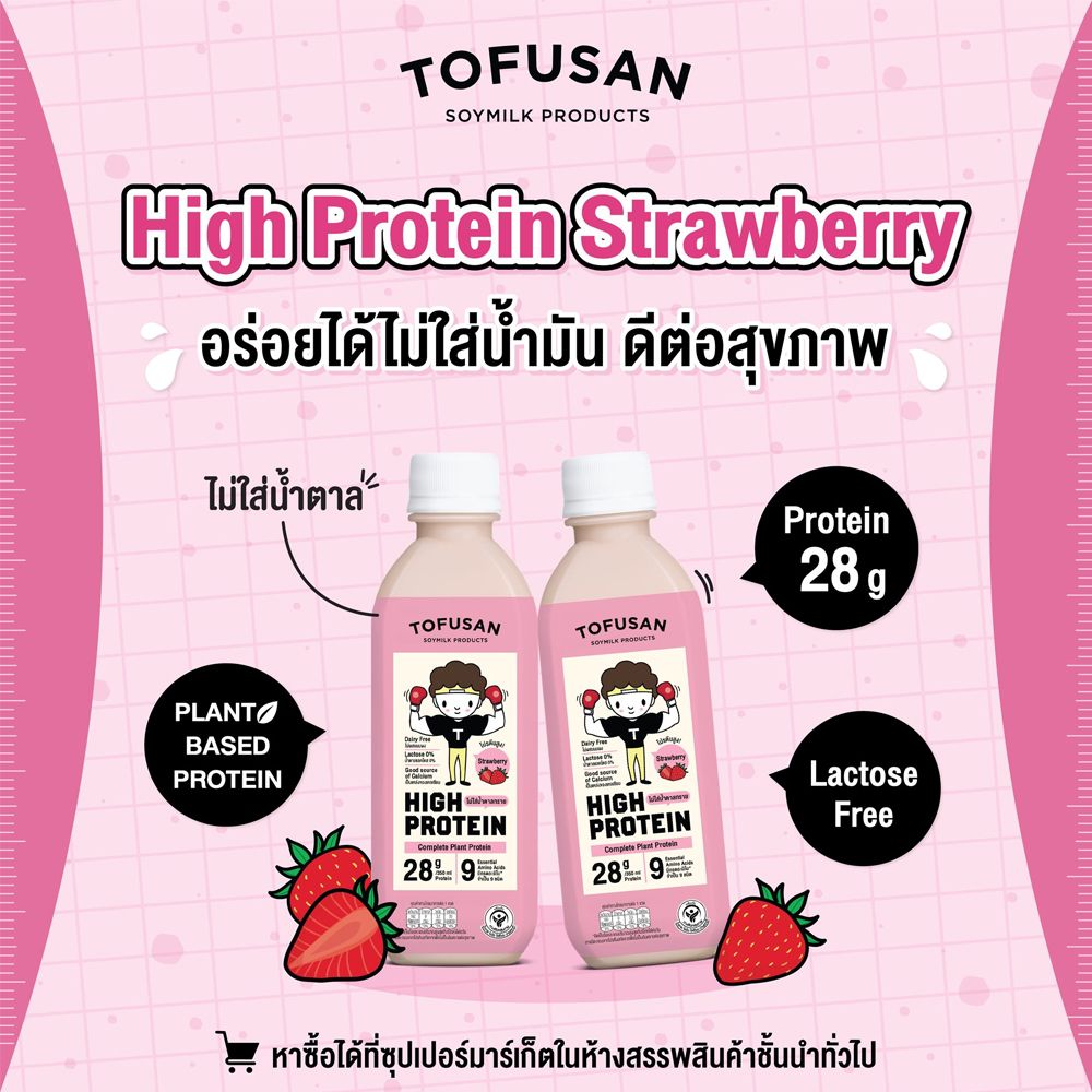 โทฟุซัง นมถั่วเหลืองโปรตีนสูง น้ำตาล0% สตรอเบอร์รี่ 350 มล.