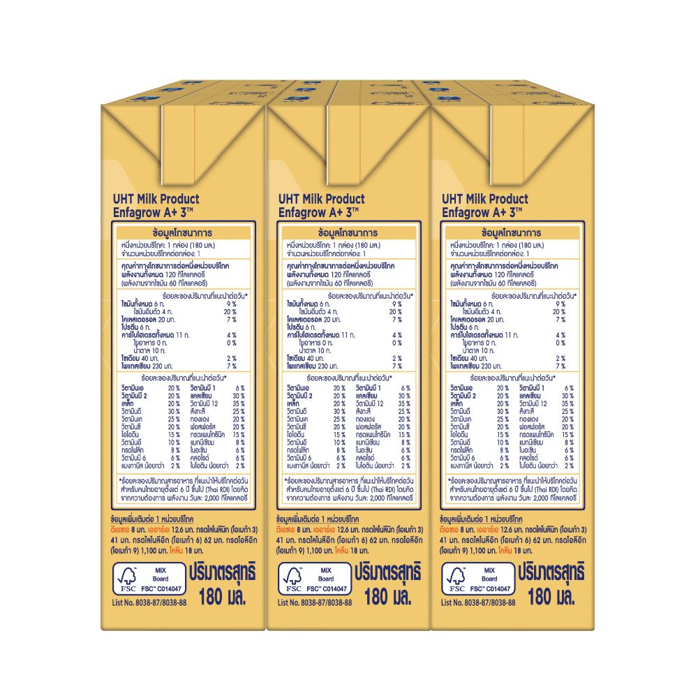 เอนฟาโกรเอพลัสนมยูเอชที3 รสจืด 180X12