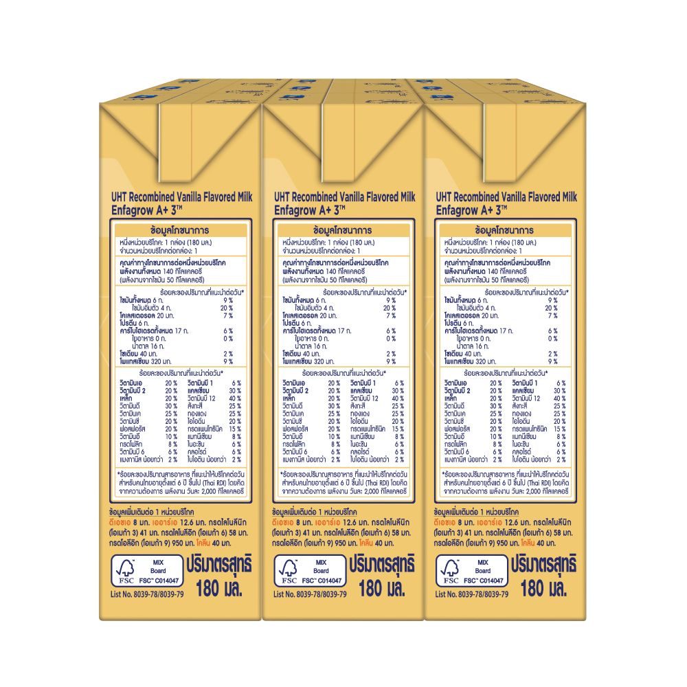 เอนฟาโกร นมยูเอชที เอพลัส สูตร 3 วานิลลา 180 มล. แพ็ค 12