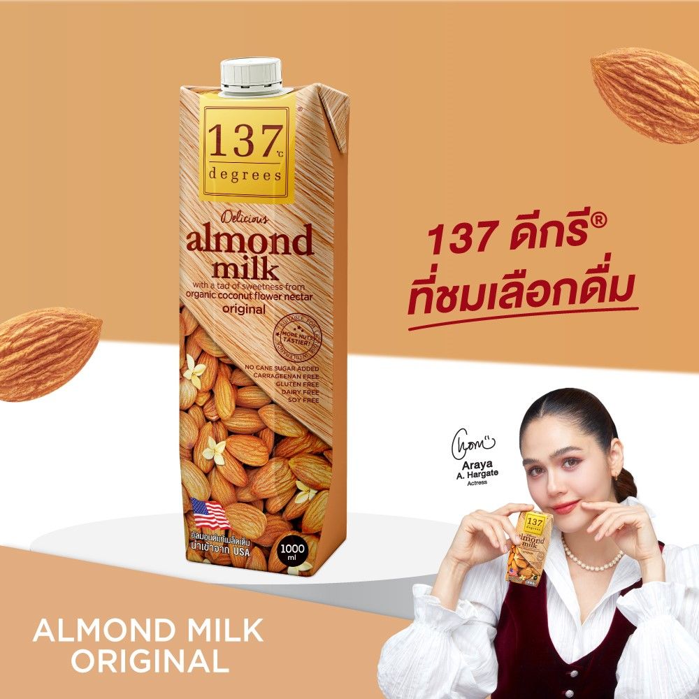 137 ดีกรี นมอัลมอนด์ สูตรดั้งเดิม 1 ลิตร