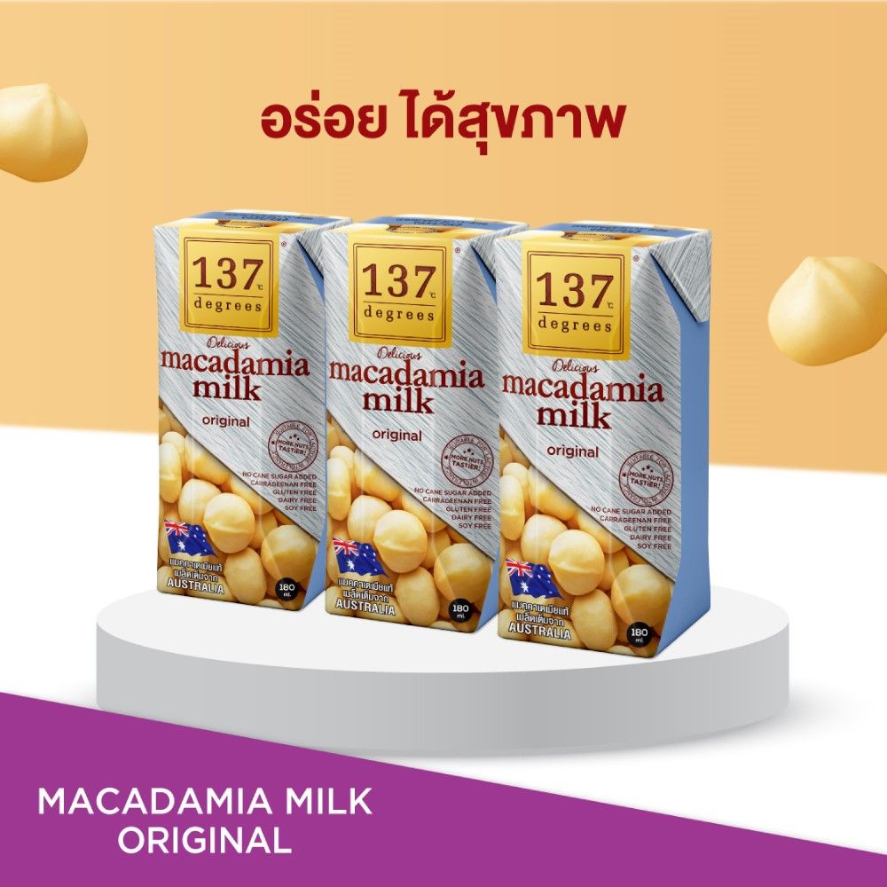 137 ดีกรี นมแมคคาเดเมีย 180 มล. แพ็ค 3