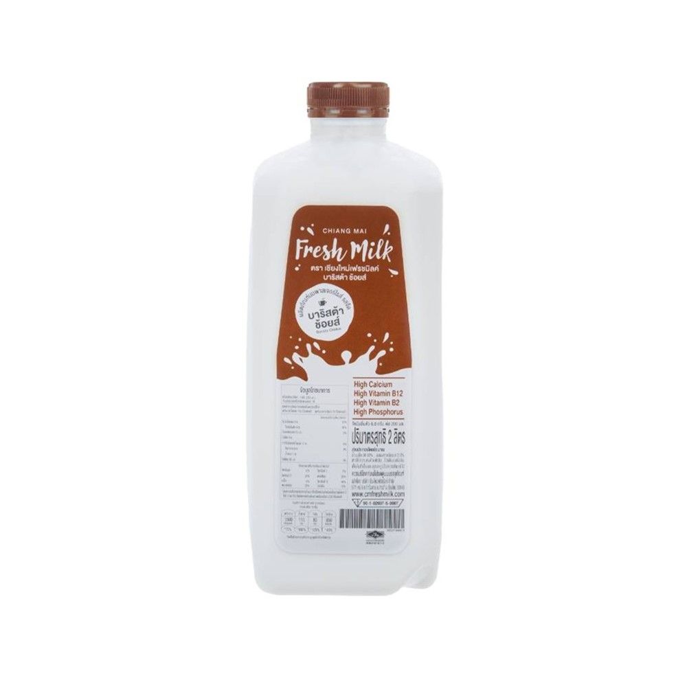 CHIANGMAI FRESHMILK MILK BARISTA 2 L