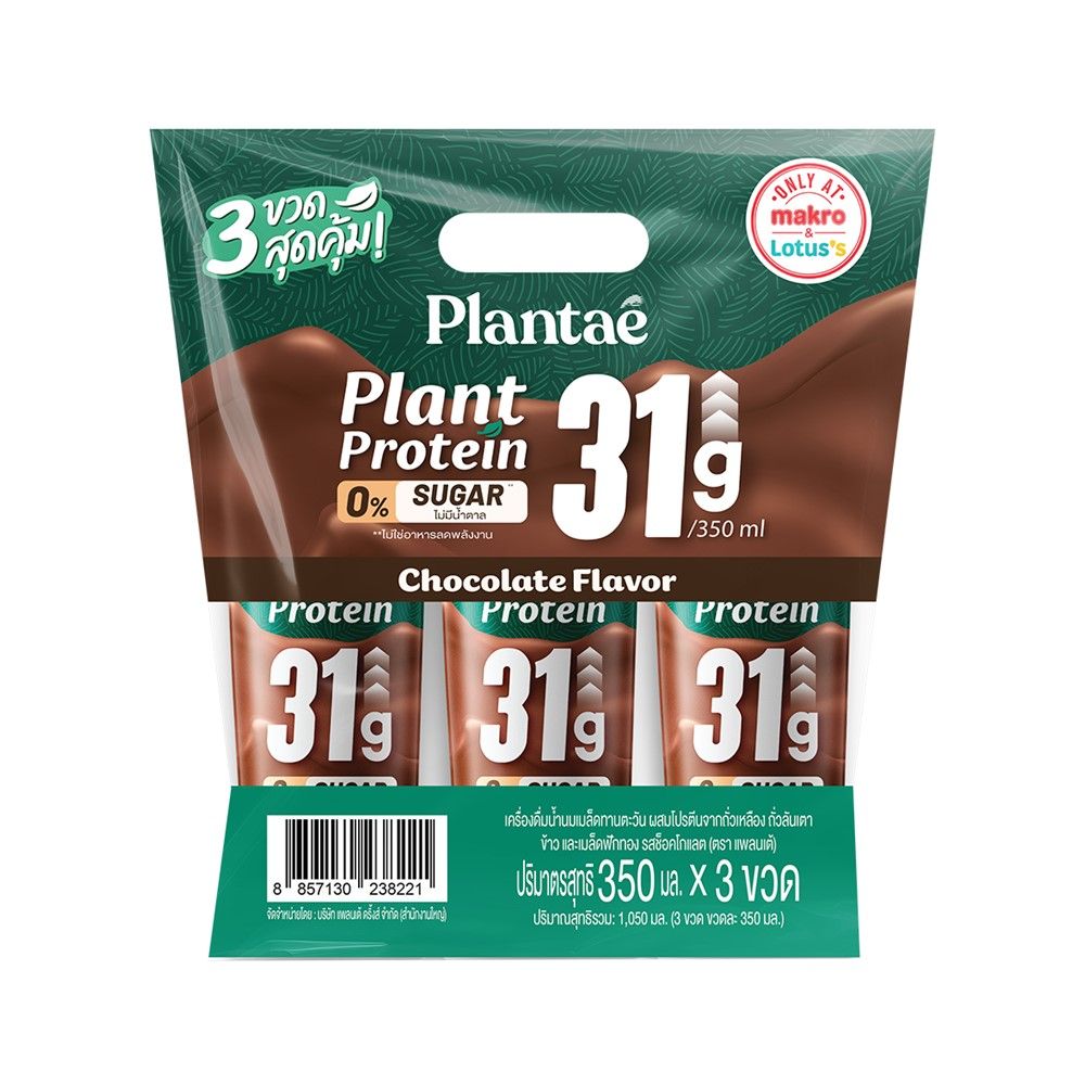 PLANTAE PROTEIN CHOCOLATE 350 ML PACK 3